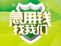 北京5民间短期水钱借款-北京5私人借钱短借微信号-北京5空放贷款
