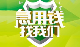 北京5民间短期水钱借款-北京5私人借钱短借微信号-北京5空放贷款