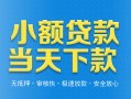 北京5无抵押私借空放-北京5哪里可以借私借-北京5小额私人借贷