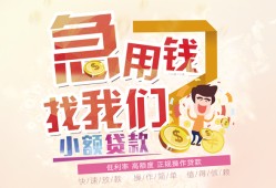 北京5无抵押信用贷款-北京5资金短借-北京5借钱急用钱