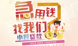 北京5无抵押信用贷款-北京5资金短借-北京5借钱急用钱