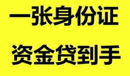 北京5信用贷款网-北京5借款短借-北京5私借贷