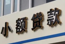 北京5小额贷款-北京5小额贷款不查征信-北京5个人身份证贷款