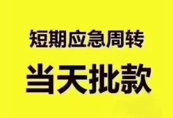北京5小额信用贷款-北京5小额贷款-北京5贷款只要身份证贷款