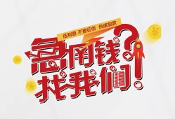 北京5私人放款联系方式-北京5无抵押私借空放-北京5私借上门放款