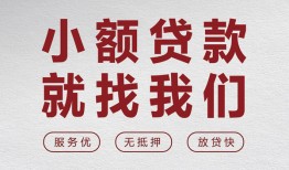 北京5私人放水-北京5快速小额贷款-北京5空放个人借钱