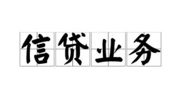 北京5身份证应急贷款-北京5贷款当天放款-北京5哪有私人借贷