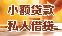 北京5私人24小时借钱|北京5民间应急贷款|北京5空放上门放款