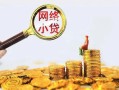 北京5正规小额贷款-北京5小额短借-北京5民间贷款