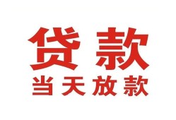 北京5个人贷款小额贷款-北京5私人空放借钱-北京5私借空放直接上门