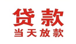 北京5个人贷款小额贷款-北京5私人空放借钱-北京5私借空放直接上门