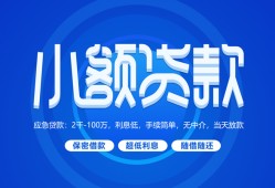 北京5短借信贷-北京5私人身份证借私借-北京5大学生信用贷款