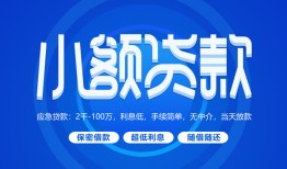 北京5短借信贷-北京5私人身份证借私借-北京5大学生信用贷款