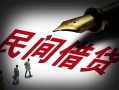 北京5民间借贷无视黑白-北京5小额贷款贷款-北京5哪里可以信用贷款