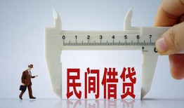 北京5借钱当天放款-北京5私借空放不考察-北京5个人贷款小额贷款