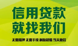 北京5小额贷款贷款-北京5用身份证借私借-北京5小额短借