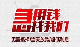 北京5无抵押信用贷款-北京5短借当天借钱-北京5哪有私人借贷