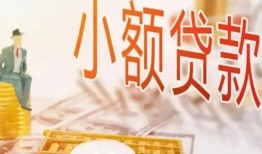 北京5民间小额借贷-北京5身份证贷款电话-北京5大学生信用贷款