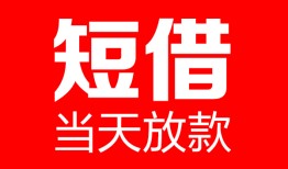 北京5私人空放二次私借-北京5身份证贷款在线-北京5哪里可以借钱