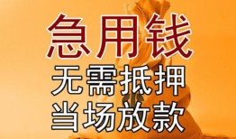 北京5私人抵押贷款-北京5民间私借-北京5大学生信用贷款