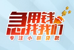 北京5个人空放联系方式-北京5水钱-北京5个人24小时借钱