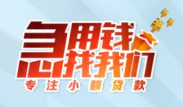 北京5个人空放联系方式-北京5水钱-北京5个人24小时借钱