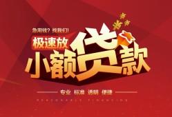 北京5私借-北京5民间小额借贷-北京5身份证线下贷款