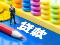 北京5民间借贷无视黑白-北京5信用贷款-北京5小额贷款贷款