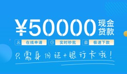 北京5私人身份证借私借-北京5短借短拆-北京5小额短借