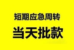 北京5私人放款-北京5私人空放联系方式-北京5借钱急用钱