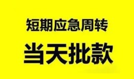 北京5私人放款-北京5私人空放联系方式-北京5借钱急用钱