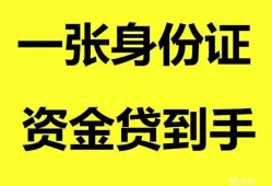 北京5私人空放-北京5民间借贷当天放款-北京5身份证抵押贷款