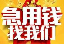 北京5民间短期私借借款-北京5应急借钱空放-北京5短借私人