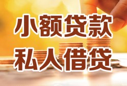 北京5哪里可以信用贷款-北京5贷款私借空放-北京5民间贷款