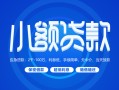 北京5私人借贷款-北京5哪里可以民间借贷-北京5民间借贷当天放款
