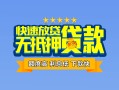 北京5短借私借空放-北京5地区身份证贷款-北京5哪里可以信用贷款