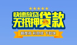 北京5短借私借空放-北京5地区身份证贷款-北京5哪里可以信用贷款