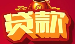 北京5个人贷款小额贷款-北京5个人消费贷款-北京5私人身份证贷款