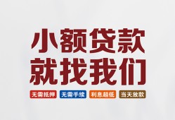 北京5短借私人-北京5个人小额贷款-北京5个人短借