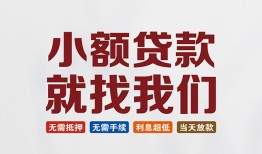 北京5短借私人-北京5个人小额贷款-北京5个人短借