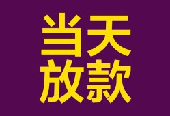 北京5私人空放-北京5贷款私借空放-北京5哪有私人借贷