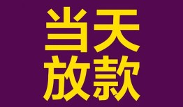 北京5私人空放-北京5贷款私借空放-北京5哪有私人借贷