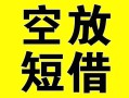 北京5个人贷款-北京5短借-北京5抵押身份证贷款