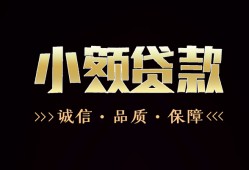 北京5哪里可以私人借款-北京5小额短借-北京5私借贷