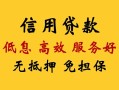北京5空放私人借钱-北京5身份证贷款分期-北京5私人空放联系方式