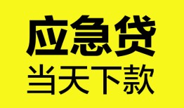 北京5私人私借-北京5私人短借-北京5贷款联系电话