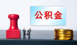 北京5私人空放二次私借-北京5私借空放-北京5地区公积金信用贷款