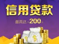 北京5短借私借空放-北京5生意贷-北京5民间短借