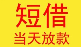 北京5正规身份证贷款-北京5民间小额借贷-北京5私人借钱当天拿钱