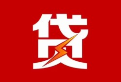 北京5私人放款联系方式-北京5正规身份证贷款-北京5民间私借